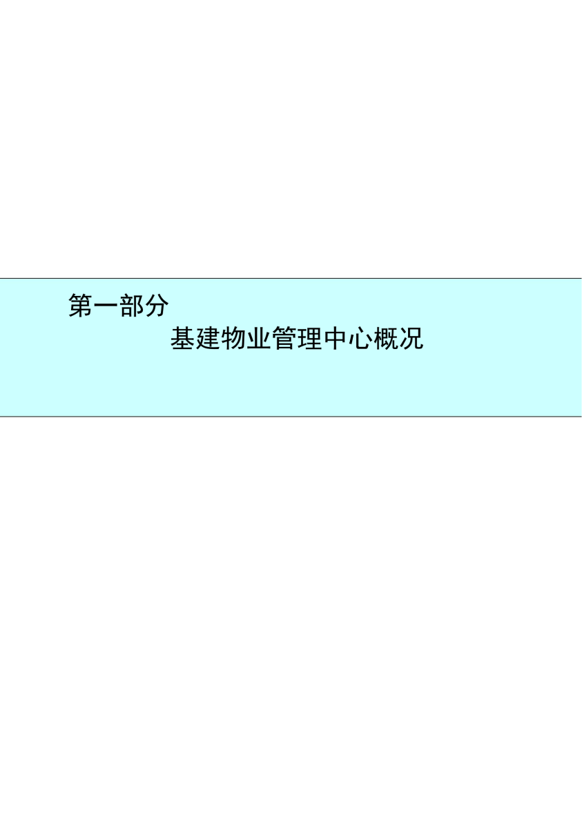 2020年度决算公开版—上官网_03.png