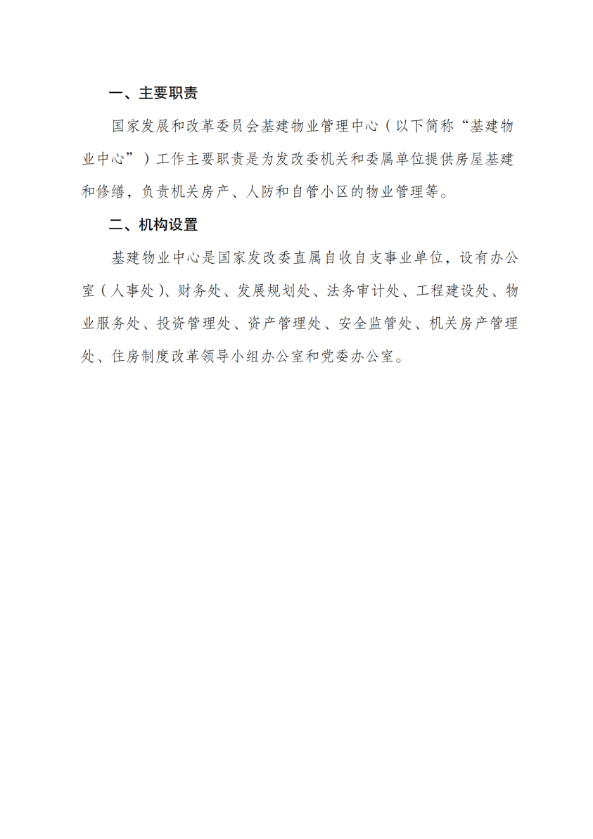 2020年度决算公开版—上官网_04.png