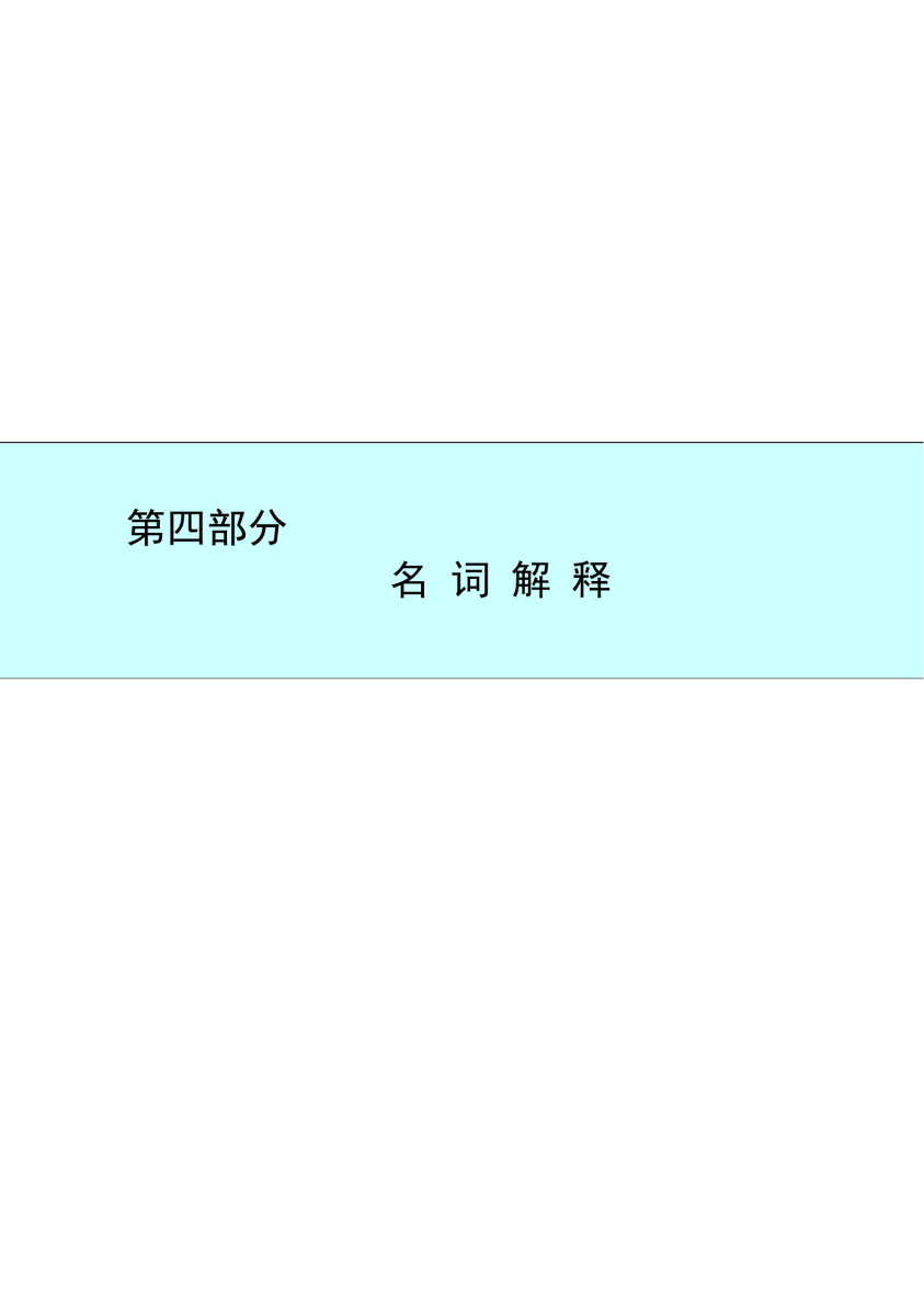 2020年度决算公开版—上官网_21.png
