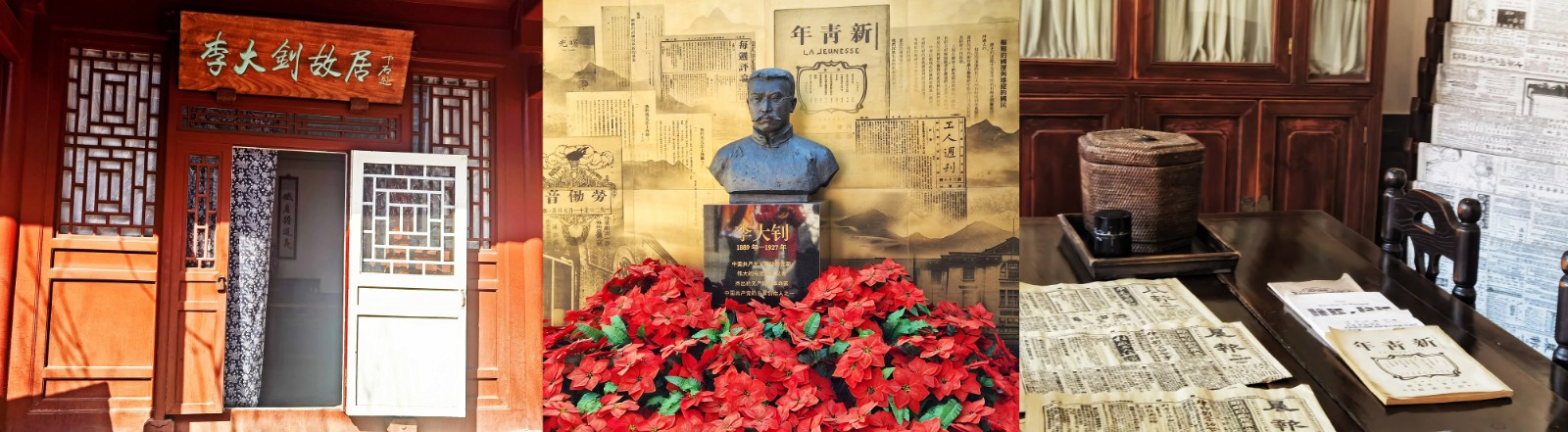 李大钊故居.jpg